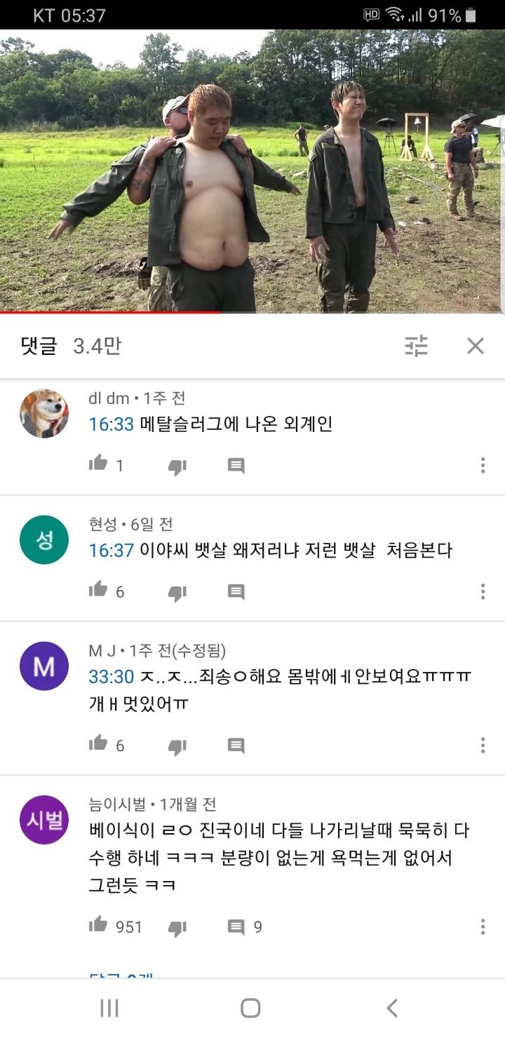 가짜사나이에 등장한 외계인 | 인스티즈