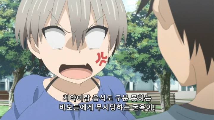 민초단이 화내는 애니.jpg | 인스티즈