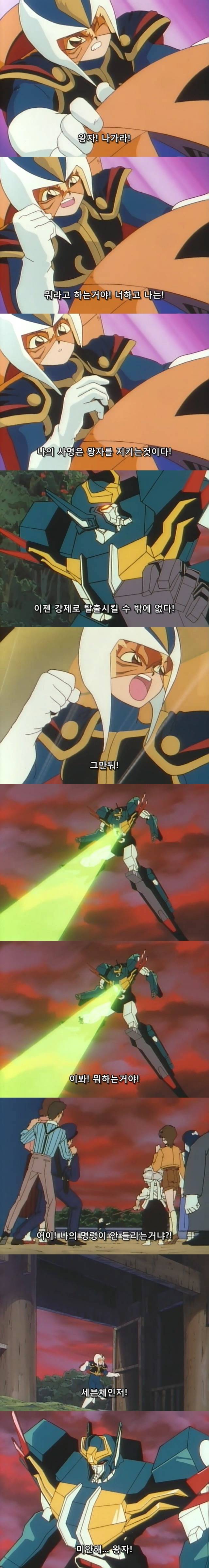 전설의 용사 다간)) 마지막 에피소드 jpg | 인스티즈