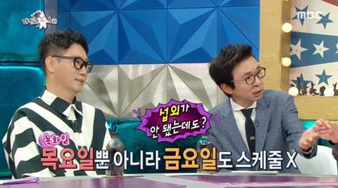 [라디오스타] 놀면 뭐하니 출연후 광고 문의가 폭주 했다는 광희 | 인스티즈