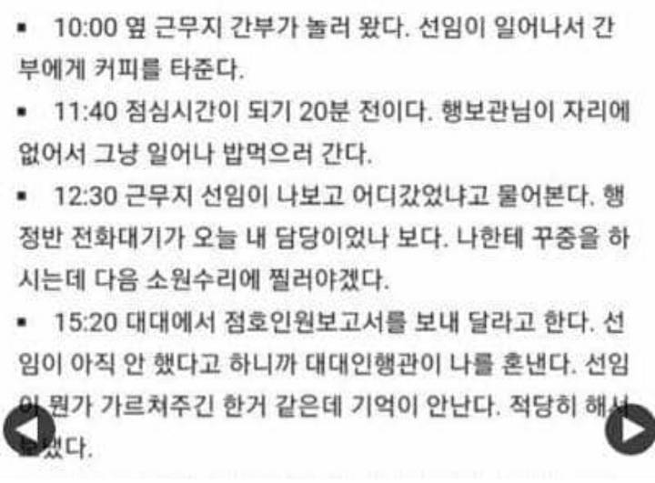 [스압주의] A급 병사의 이병부터 전역까지.txt | 인스티즈