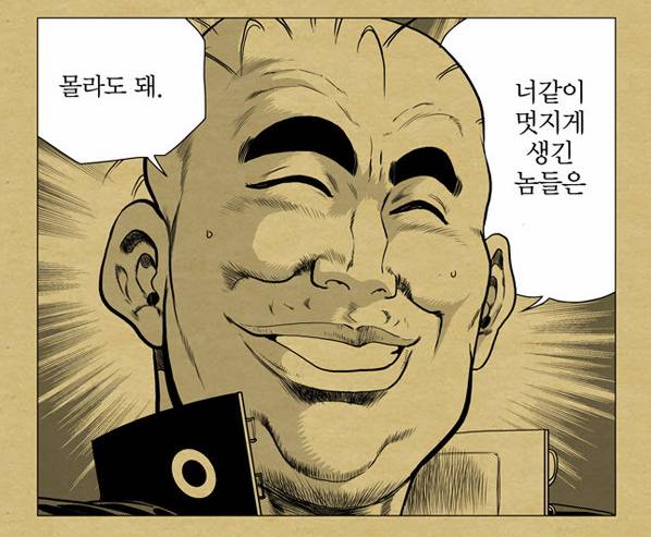웃으면서 다가오는 벌금.jpg | 인스티즈