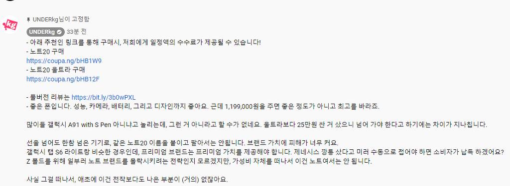 오랜만에 갤럭시 노트 시리즈 까는 언더케이지 | 인스티즈