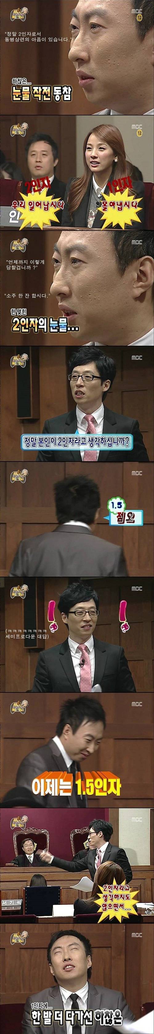 무한도전 특집 중 순수 웃음으로는 원탑 | 인스티즈