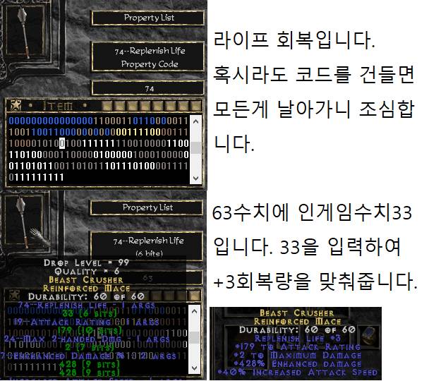 디아블로2 - 퀵로로 메이스를 만들어보자 (유다이투) | 인스티즈