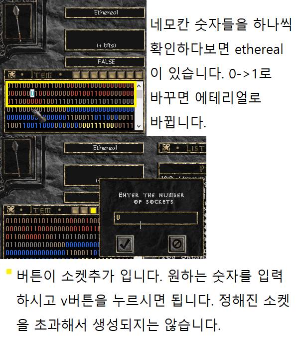 디아블로2 - 퀵로로 메이스를 만들어보자 (유다이투) | 인스티즈