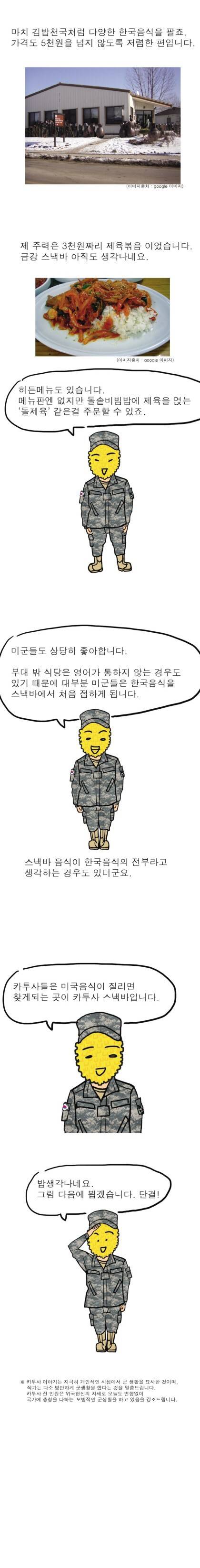 군대가면 진짜 이런거 먹어야돼? (이세계버젼) | 인스티즈
