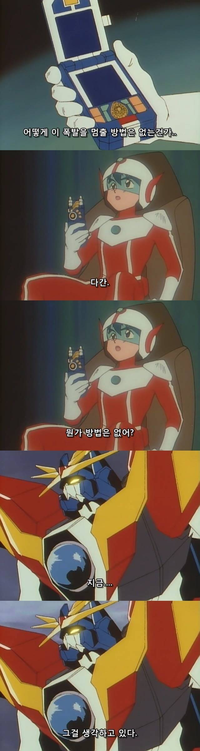 전설의 용사 다간 기억에 남는 에피소드 jpg | 인스티즈