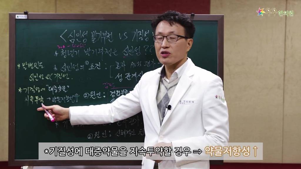 발기가 잘 안될 때 발기부전제를 먹으면 다 해결이 된다? [심인성vs기질성] | 인스티즈