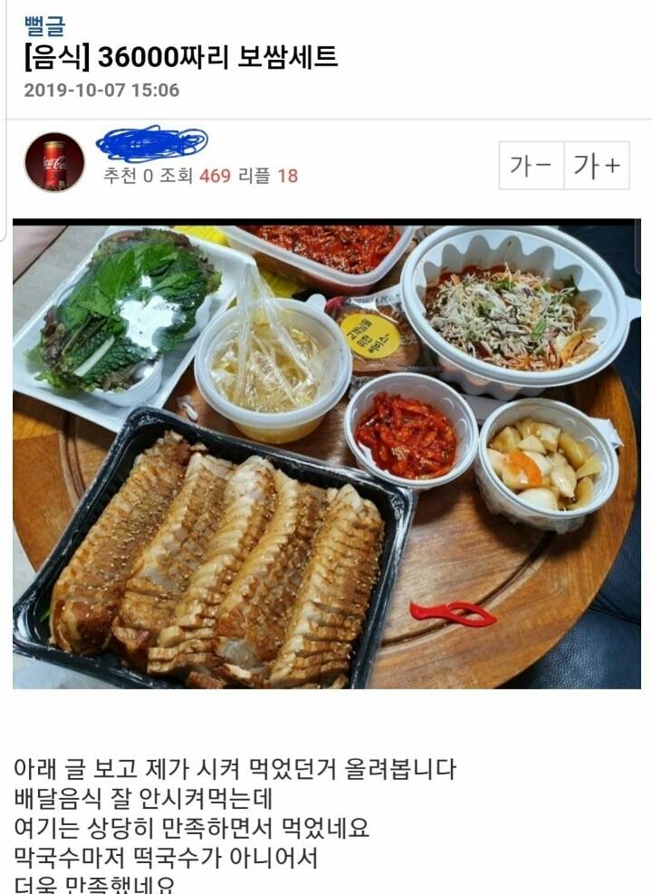 36000원 보쌈 세트.jpg | 인스티즈