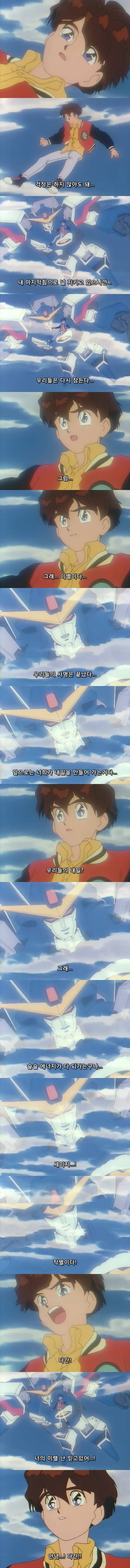 전설의 용사 다간)) 마지막 에피소드 jpg | 인스티즈