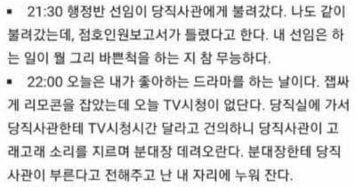 [스압주의] A급 병사의 이병부터 전역까지.txt | 인스티즈