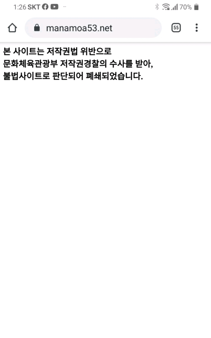 애니24.마나모아 폐쇠에 대해 언급한 디씨 만화갤러리 | 인스티즈