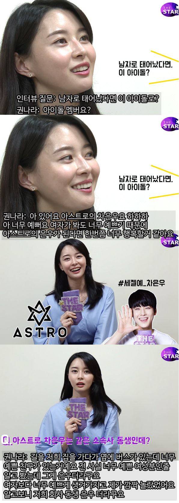 동창들 말에 의하면 인터넷 소설속 학교 인기인 같은 삶을 살았던 차은우.txt | 인스티즈