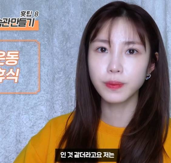 전효성이 다이어트 할 때 운동을 적게하는 이유........jpg | 인스티즈