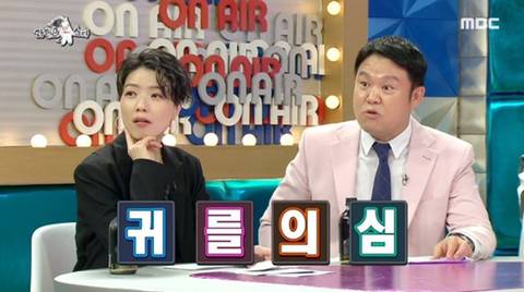 [라디오스타] 놀면 뭐하니 출연후 광고 문의가 폭주 했다는 광희 | 인스티즈