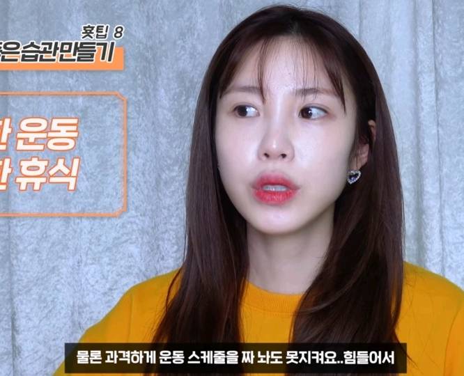 전효성이 다이어트 할 때 운동을 적게하는 이유........jpg | 인스티즈