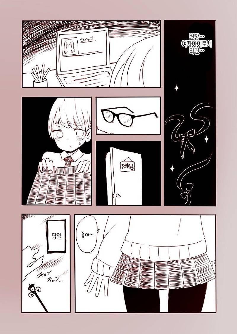 발렌타인 고백하는 만화.jpg | 인스티즈