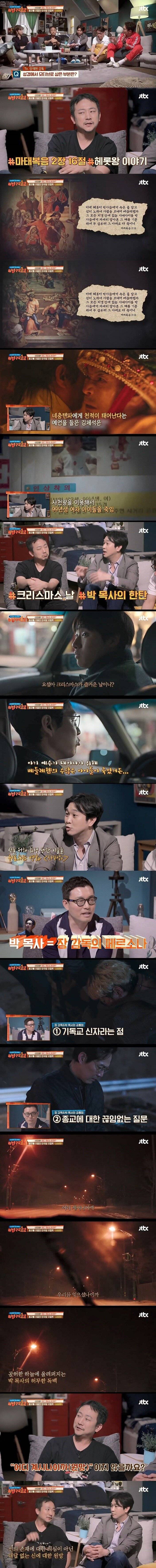 장재현 감독님이 직접 말하는 영화 사바하 해석 ㄷㄷㄷㄷㄷ .jpg | 인스티즈