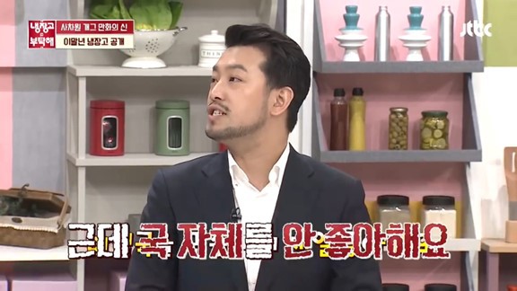 전설의 레전드였던 냉부 침착맨편 jpg | 인스티즈