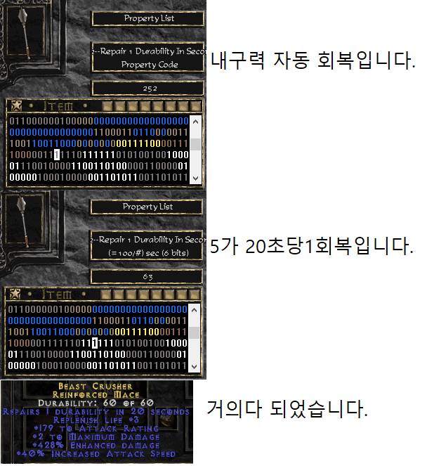 디아블로2 - 퀵로로 메이스를 만들어보자 (유다이투) | 인스티즈