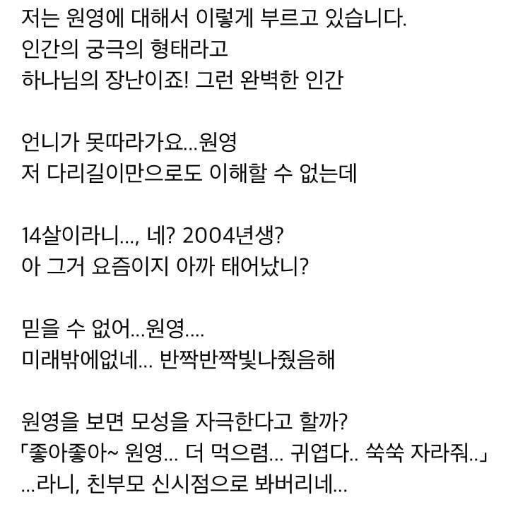 친부모님도 이렇게 까지는 못 한다는 아이즈원 사쿠라의 멤버 주접문 | 인스티즈