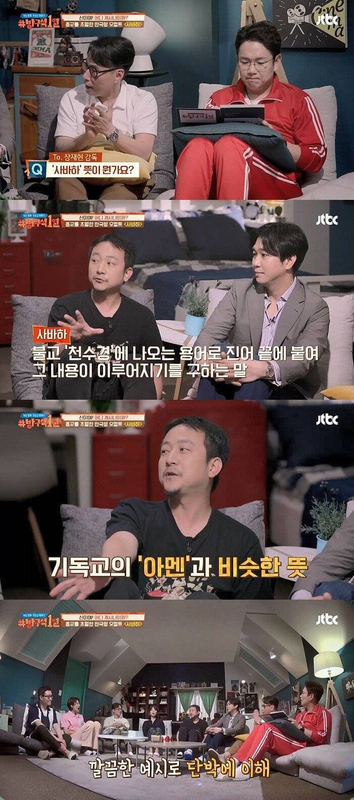 장재현 감독님이 직접 말하는 영화 사바하 해석 ㄷㄷㄷㄷㄷ .jpg | 인스티즈