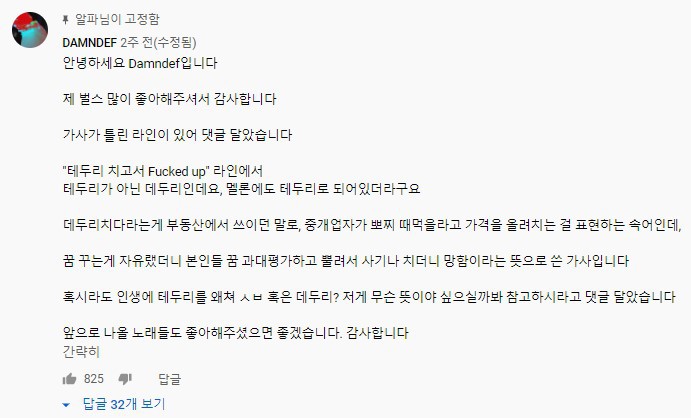 창모 - Swoosh Flow Remix(365lit, 제네 더 질라, 차메인, 폴 블랑코, Damndef, 김효은, Northfacegawd) | 인스티즈