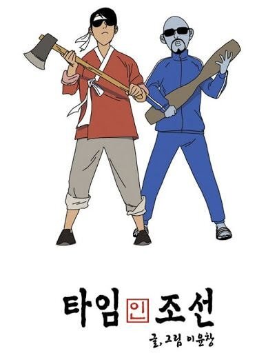 넷플릭스에서 실사화할만한데 의외로 말 안 나오는 네이버 인기웹툰 | 인스티즈