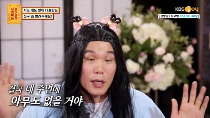 서장훈이 20대 욜로족에게 해주는 조언.jpg | 인스티즈