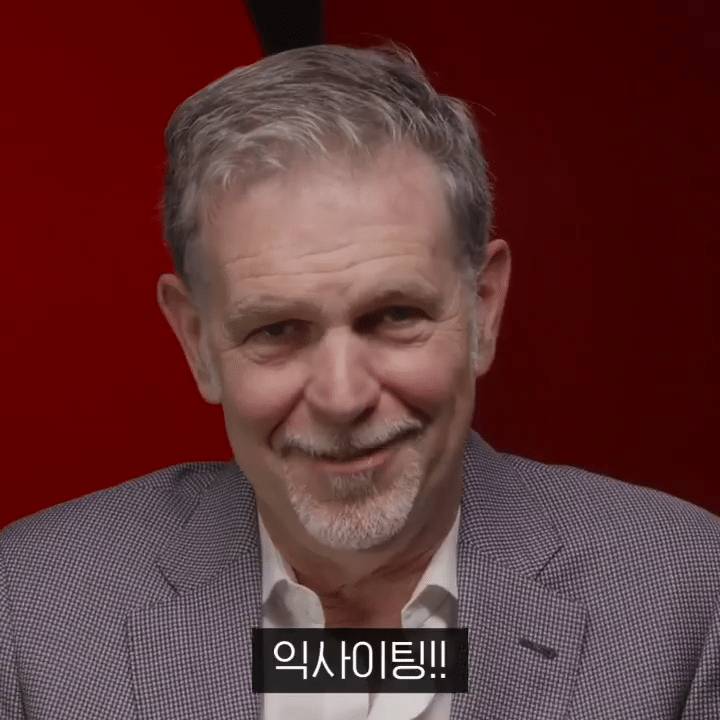 넷플릭스 사장이 말하는 한국 콘텐츠.jpg | 인스티즈