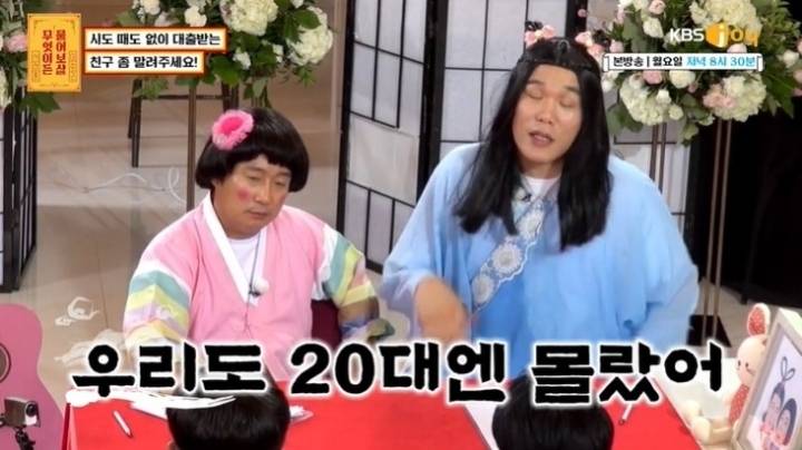 서장훈이 20대 욜로족에게 해주는 조언.jpg | 인스티즈