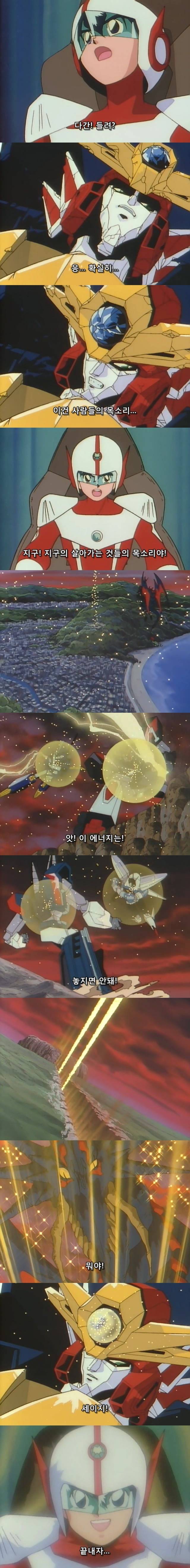 전설의 용사 다간)) 마지막 에피소드 jpg | 인스티즈