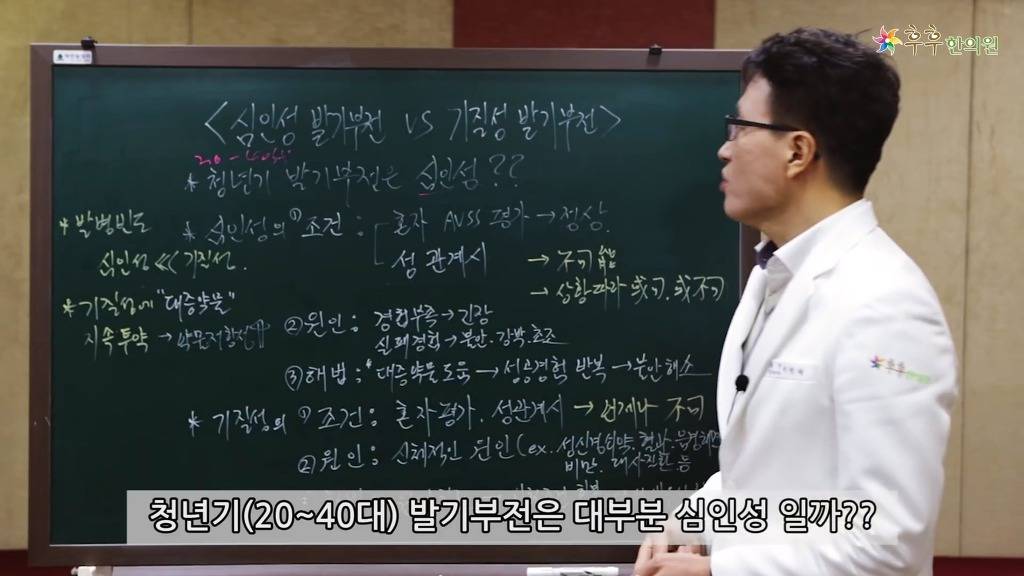 발기가 잘 안될 때 발기부전제를 먹으면 다 해결이 된다? [심인성vs기질성] | 인스티즈