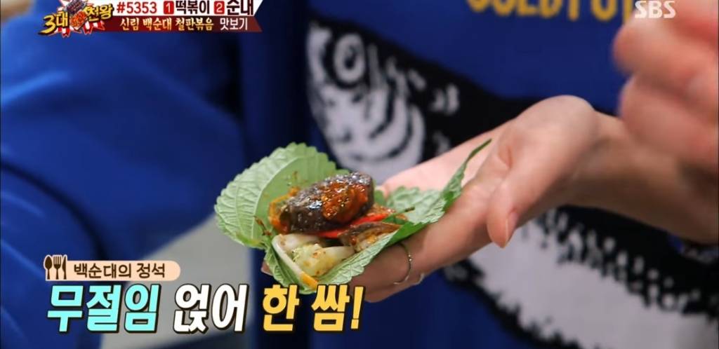 깻잎을 뒷면으로 싸먹는다는 전효성......jpg | 인스티즈