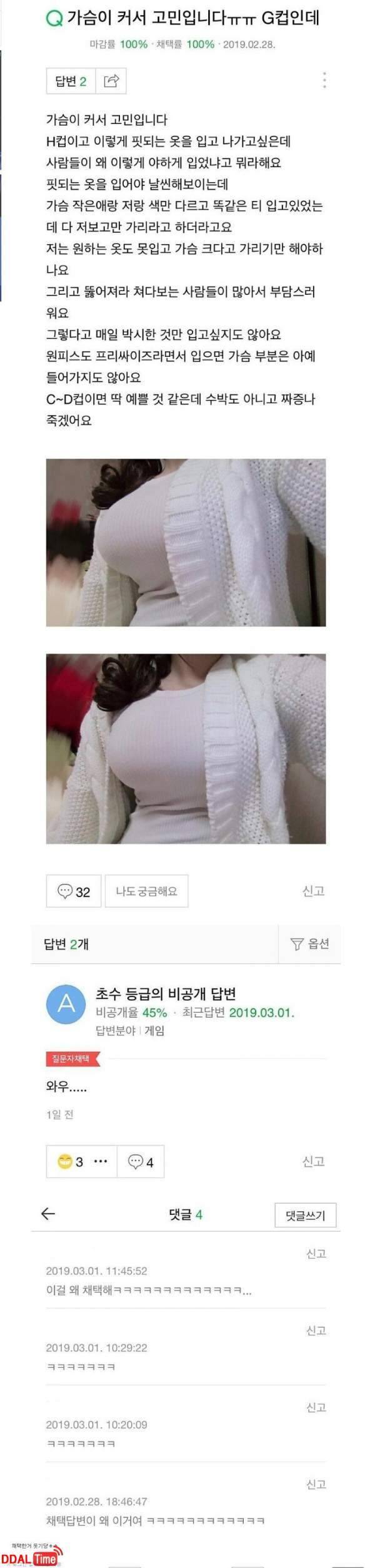가슴이 커서 고민인 처자.jpg | 인스티즈