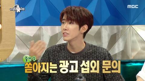 [라디오스타] 놀면 뭐하니 출연후 광고 문의가 폭주 했다는 광희 | 인스티즈