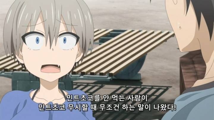 민초단이 화내는 애니.jpg | 인스티즈