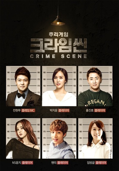 더 지니어스 vs 크라임씬 vs 소사이어티 게임 | 인스티즈