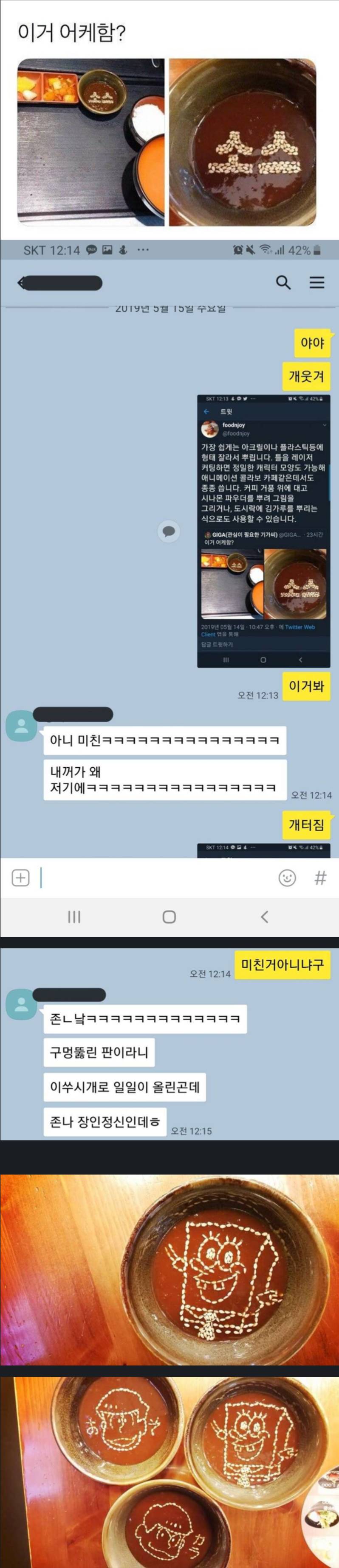 돈가스가게 소스의 비밀jpg | 인스티즈