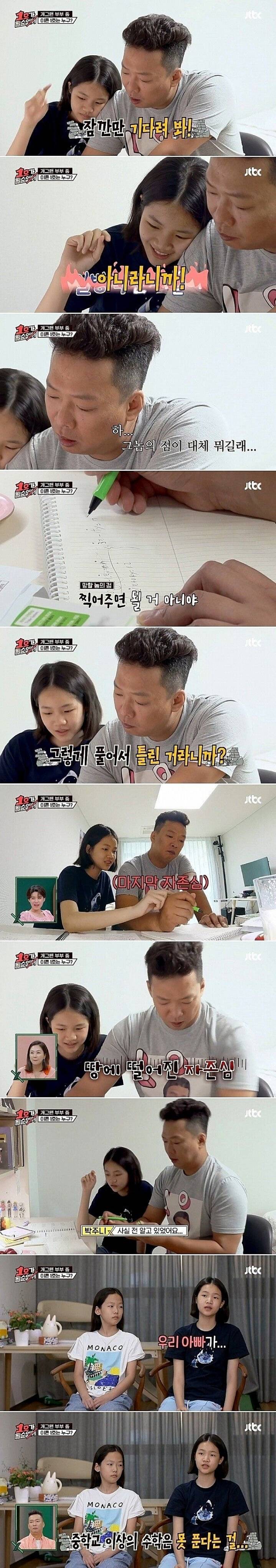 여보 0.3위에 점이 있어.jpg | 인스티즈