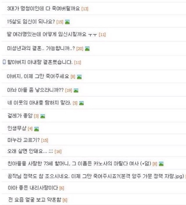 드디어 정체가 들킨 사악한 게임 ㄷㄷ | 인스티즈