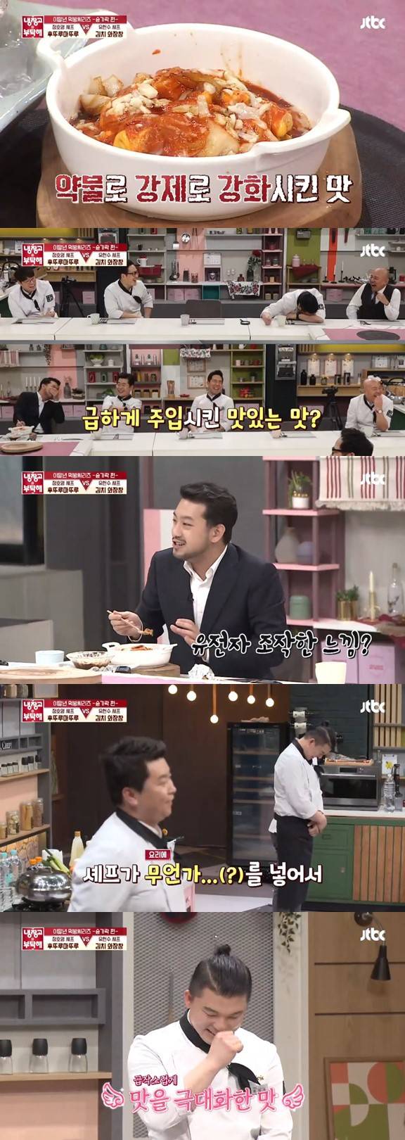 전설의 레전드였던 냉부 침착맨편 jpg | 인스티즈