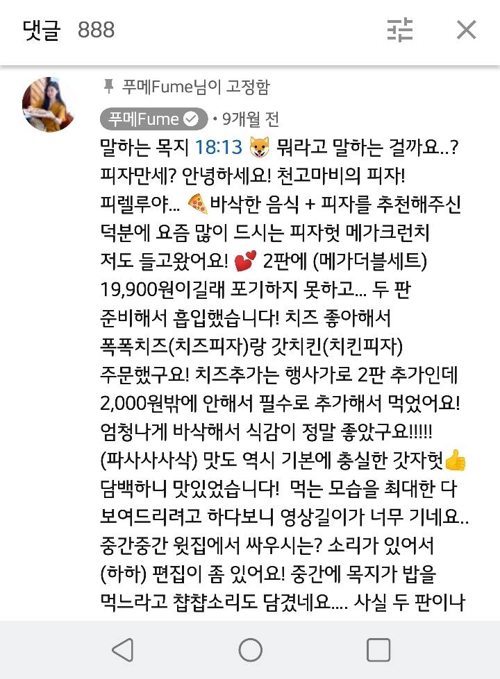 현존 뒷광고 최강 악질 문복희, 한혜연 보다 더 한 유튜버 | 인스티즈