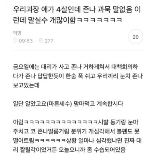 4살아이를 가진 과장 | 인스티즈