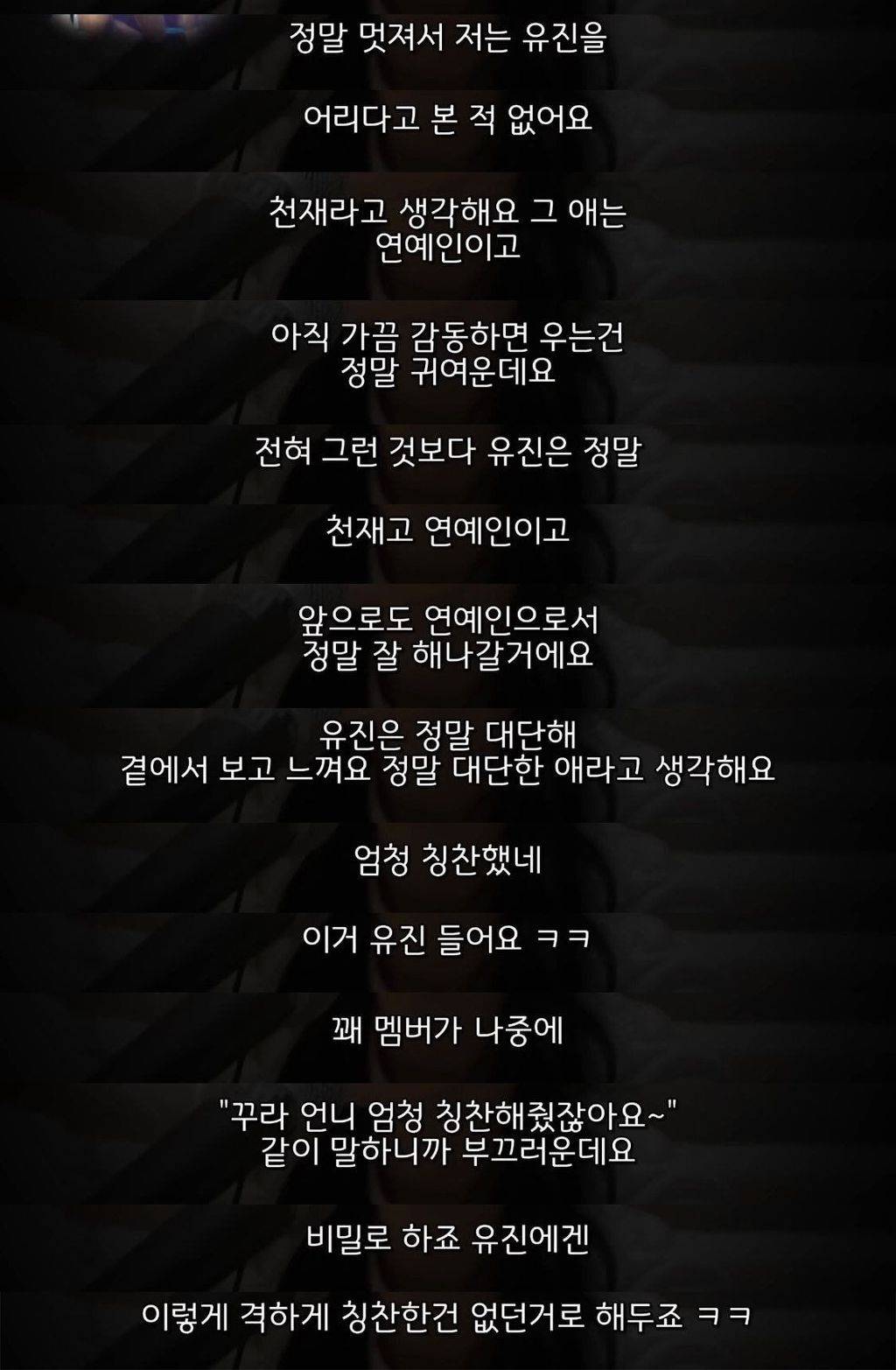 친부모님도 이렇게 까지는 못 한다는 아이즈원 사쿠라의 멤버 주접문 | 인스티즈