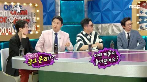 [라디오스타] 놀면 뭐하니 출연후 광고 문의가 폭주 했다는 광희 | 인스티즈