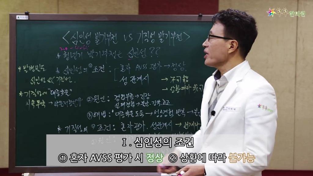 발기가 잘 안될 때 발기부전제를 먹으면 다 해결이 된다? [심인성vs기질성] | 인스티즈