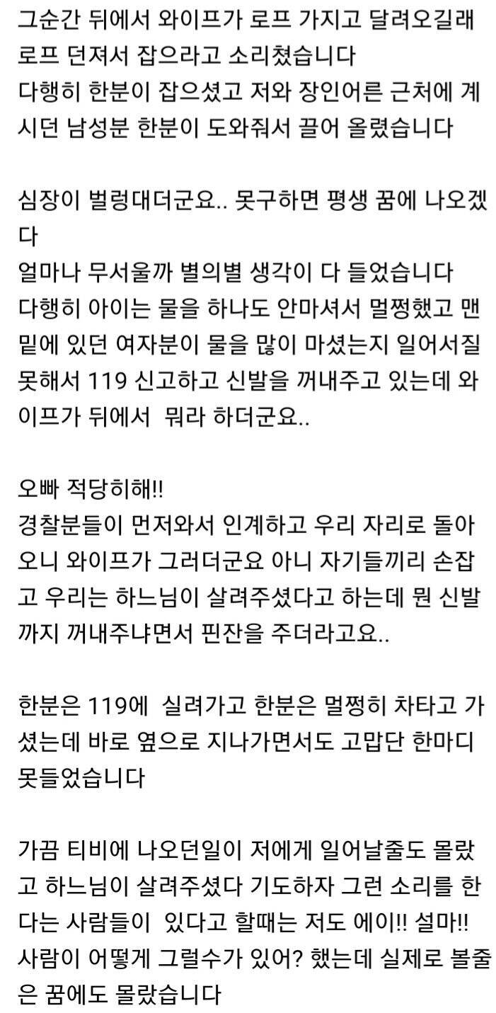 물에 빠진 사람 구해줄 필요 없는 이유 | 인스티즈
