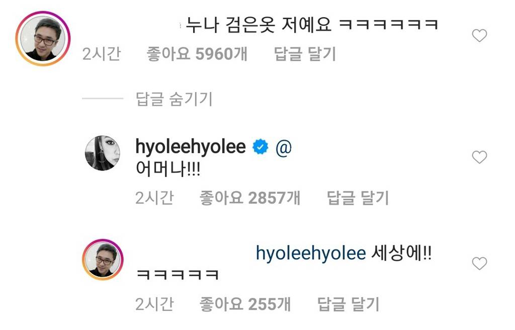 20년전 팬과 인스타에서 만난 이효리.jpg | 인스티즈